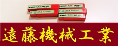 KOBELCO エンドミル 一山　5個　未使用