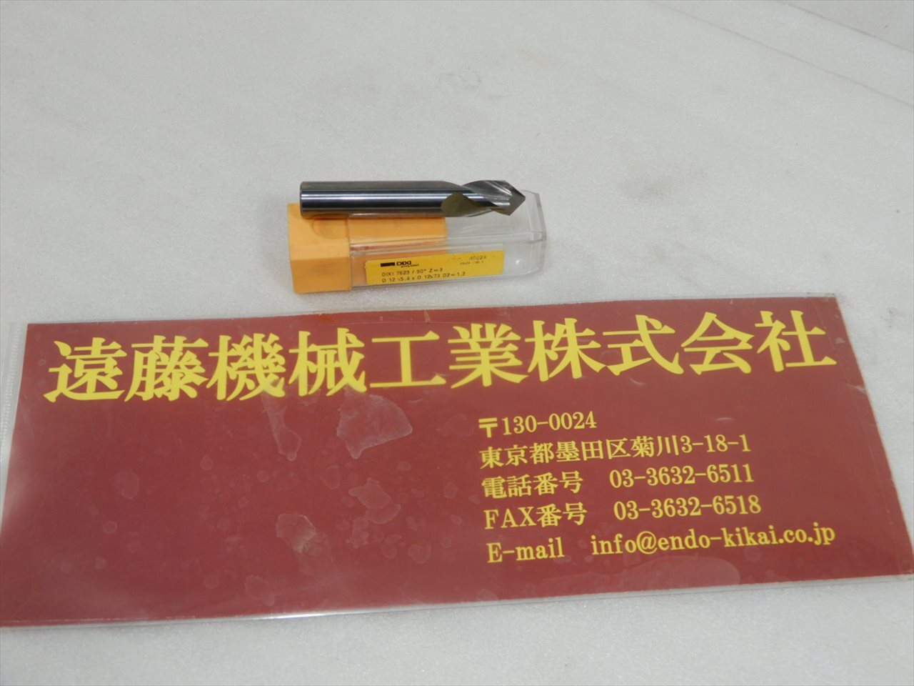 DIXI 3枚刃 面取りカッター 7623-12.0