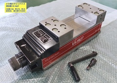 津田駒 メカ増力マシンバイス (パワーバイス) Vi-1627