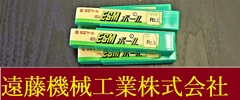日立ツール エンドミル R2.5 5個　未使用