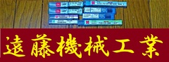 OSG エンドミル 一山　8個　未使用