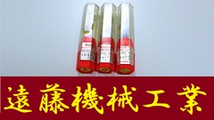 日立ツール エンドミル 一山　3個　未使用