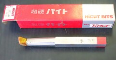 ㈱ハイカット 超硬バイト 　HT110　11-2