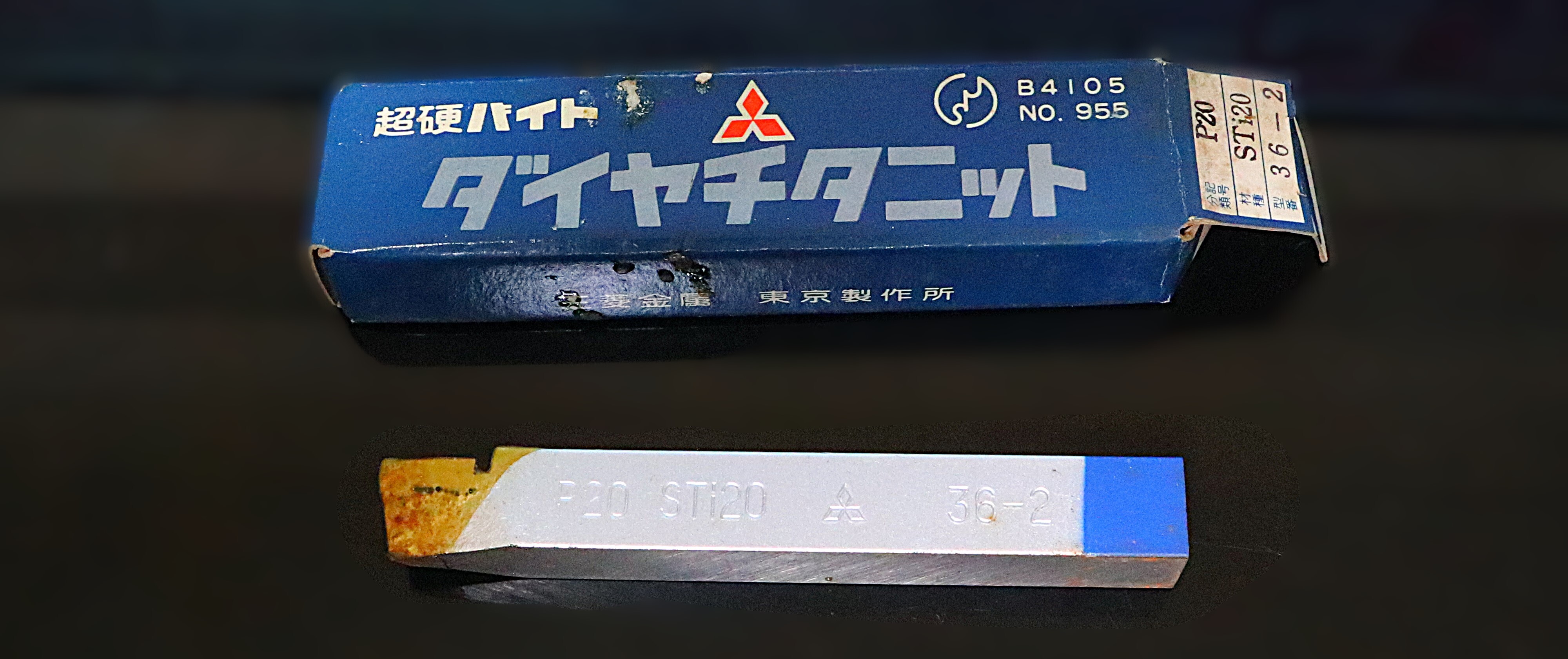 三菱マテリアル 超硬バイト 　P20　STI20　　36-2  未使用