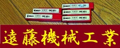 KOBELCO エンドミル 一山　5個　未使用