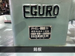 江黒 卓上旋盤(ベンチレース) PH6L-4H