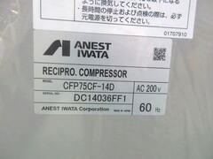 アネスト岩田 パッケージコンプレッサー CFP75CF-14DM6