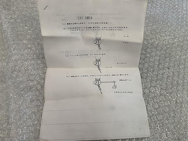 共立精機 芯出し器 CRU-10S
