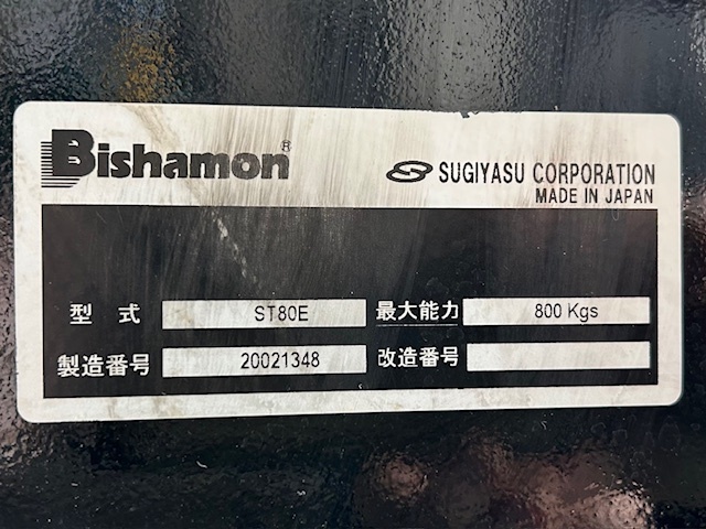 スギヤス バッテリー式パワーリフター ST80E