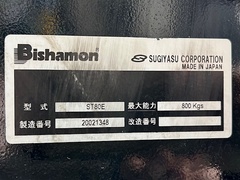 スギヤス バッテリー式パワーリフター ST80E