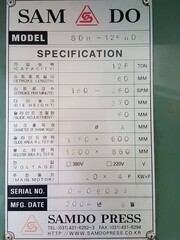 SAMDO 125T高速プレス SDH-125HD