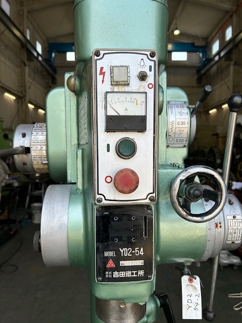 吉田鉄工所 540ｍｍ直立ボール盤 YD2-54