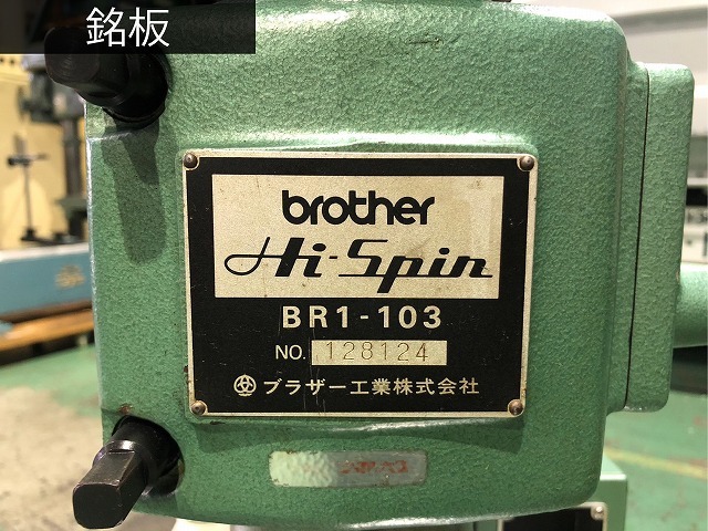 ブラザー工業|BROTHER リベッティングマシン BR1-103