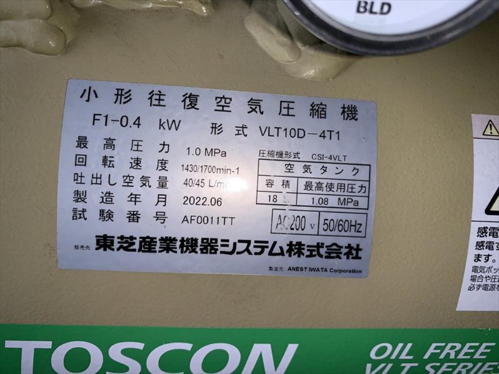 東芝 エアーコンプレッサー VLT10D-4T1