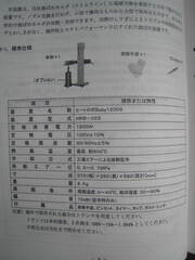MSTコーポレーション 焼き嵌め装置 HRB-02S