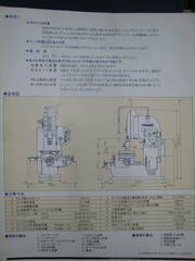 山毛鉄工所 スロッター MY-300-S