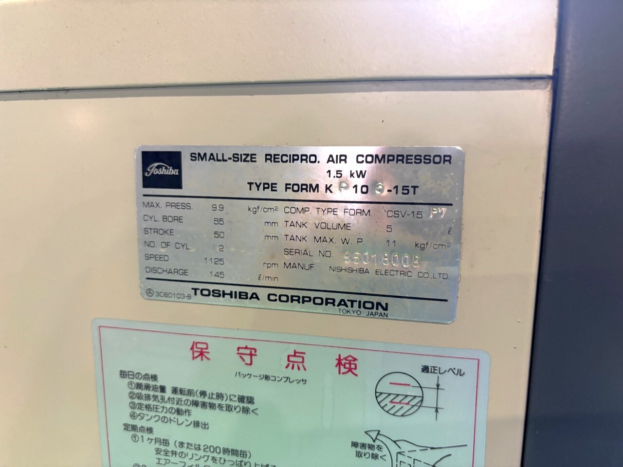 東芝 コンプレッサー KP106-15T