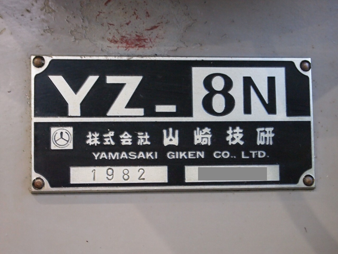 山崎技研 立型フライス YZ-8N