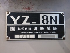 山崎技研 立型フライス YZ-8N