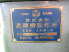 森精機 汎用旋盤 MS-1250