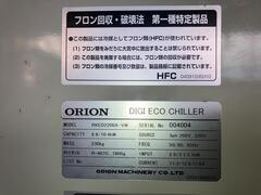 オリオン機械 冷却水循環装置 RKED2200A-VW