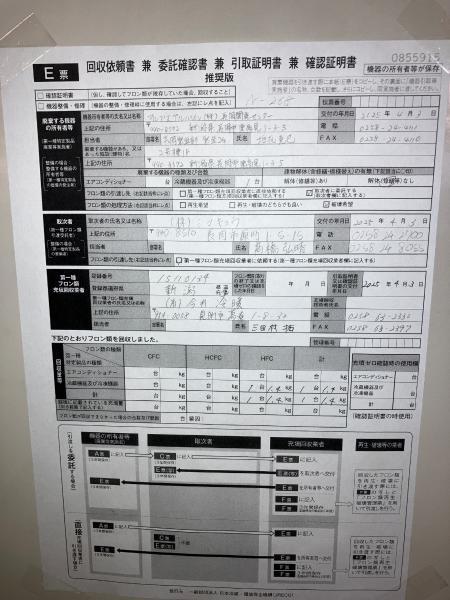 オリオン機械 冷却水循環装置 RKED2200A-VW