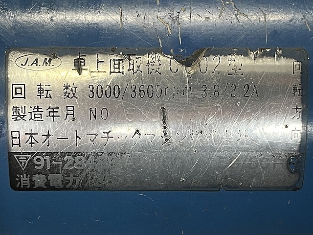 JAM 面取り機 CC02