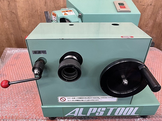 アルプスツール ドリル研削盤 AP-14MU