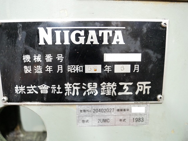 新潟鉄工所 万能フライス盤 2UMC