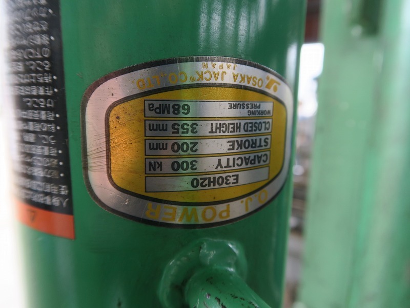 ひずみ取り機