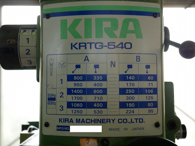 吉良 540ｍｍ直立ボール KRTG-540