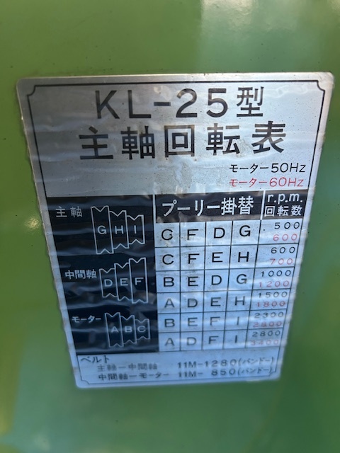 北村製作所 卓上旋盤 KL-25