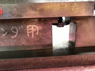 不明 ベンダー金型 【ベンダー金型】全長 412mm