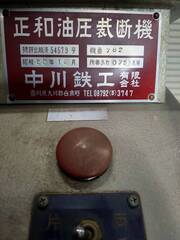 正和工業 クリッカー油圧裁断機