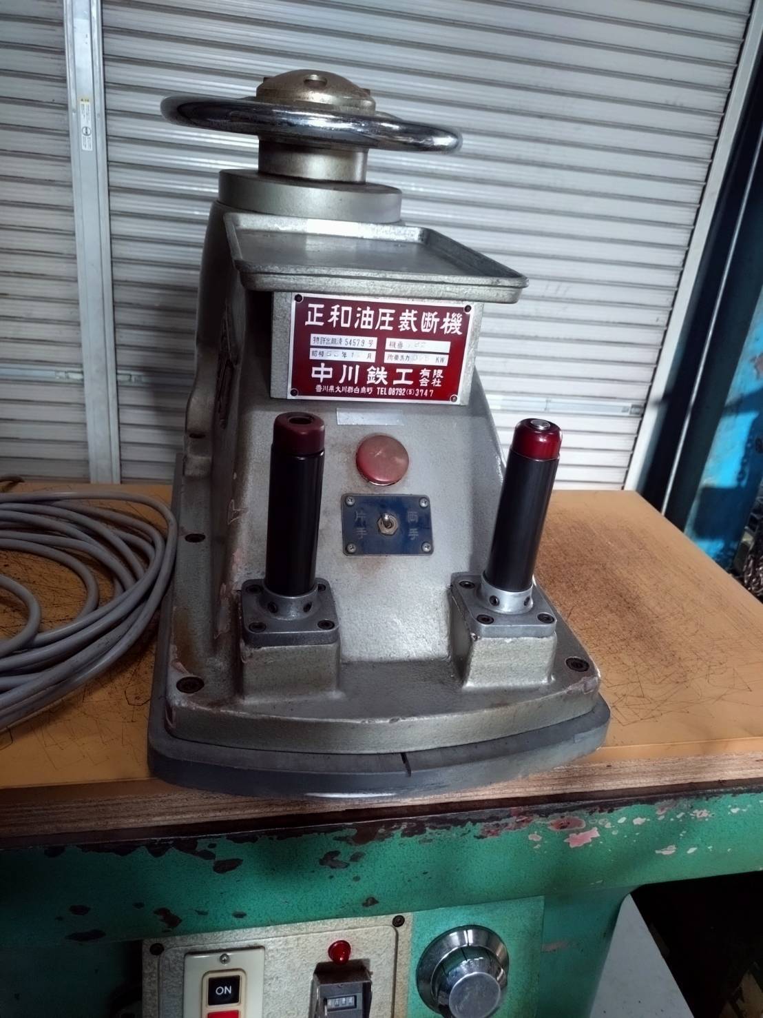 正和工業 クリッカー油圧裁断機