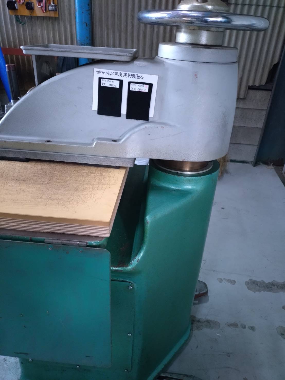 正和工業 クリッカー油圧裁断機