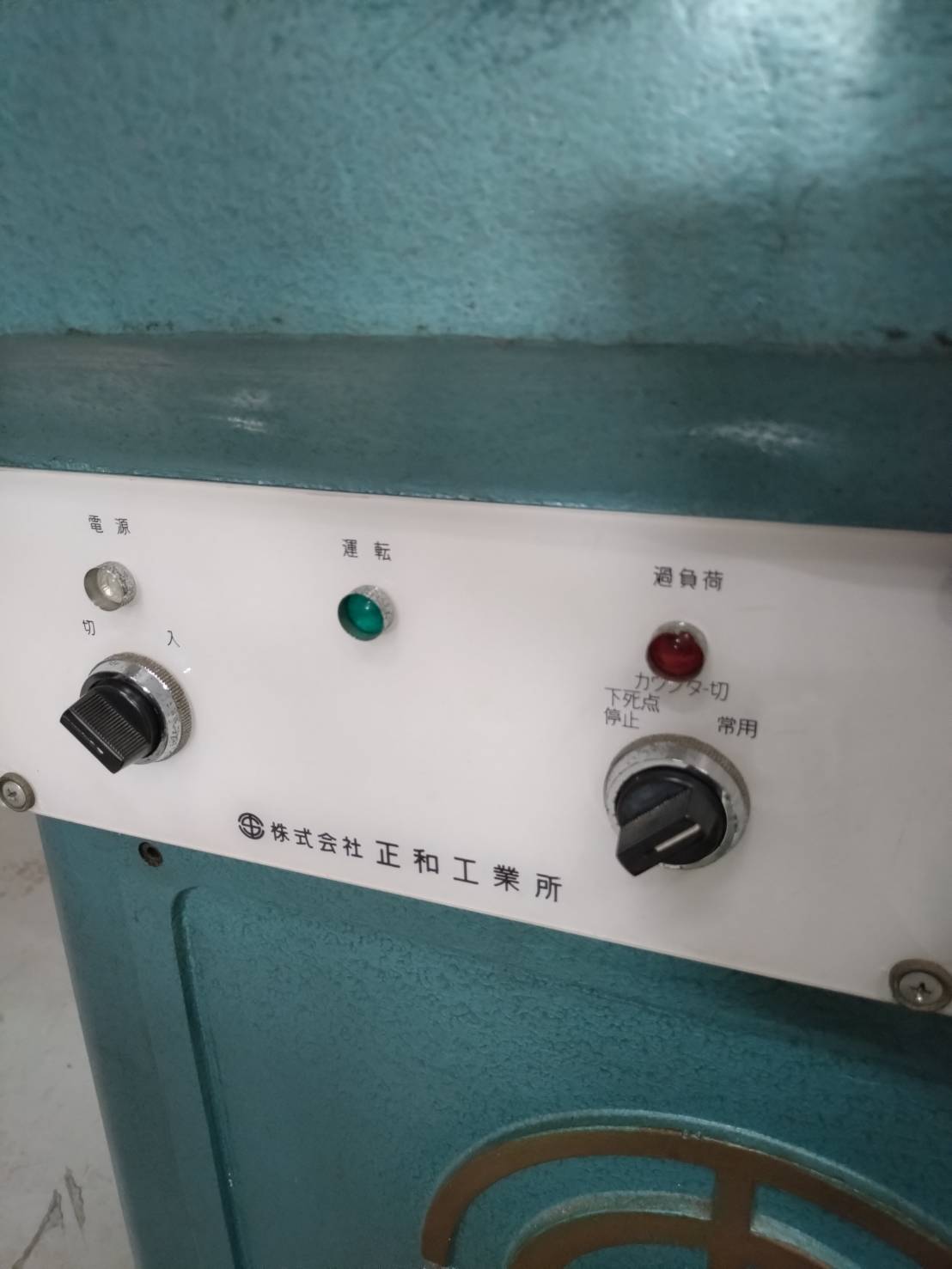 正和工業 クリッカー油圧裁断機 HPD