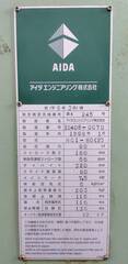 アイダエンジニアリング 80ｔプレス NC1-80（2）