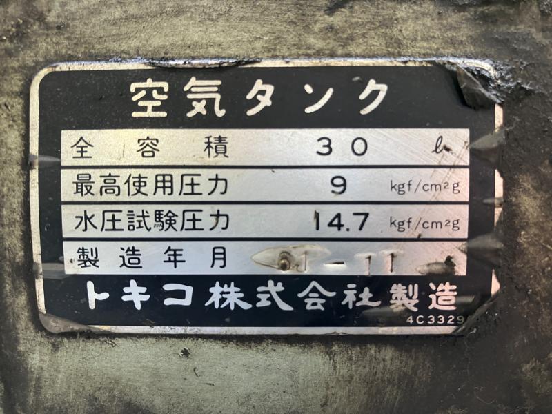 日立 エアタンク