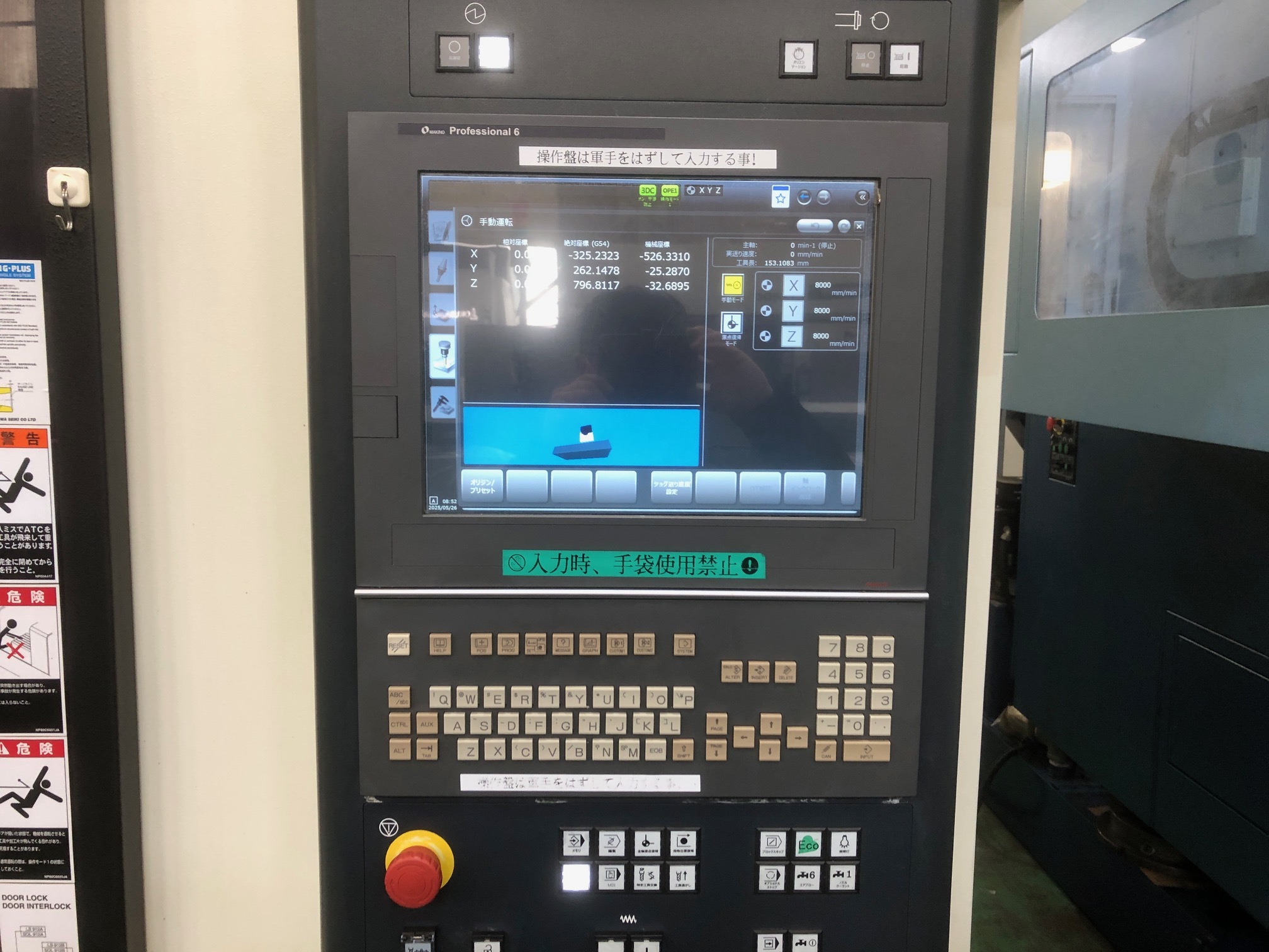 マキノ 立マシニングセンター V77