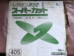 レヂボン スーパーカットＲＳＣ 【スーパーカットＲＳＣ】405x2.8x25.4