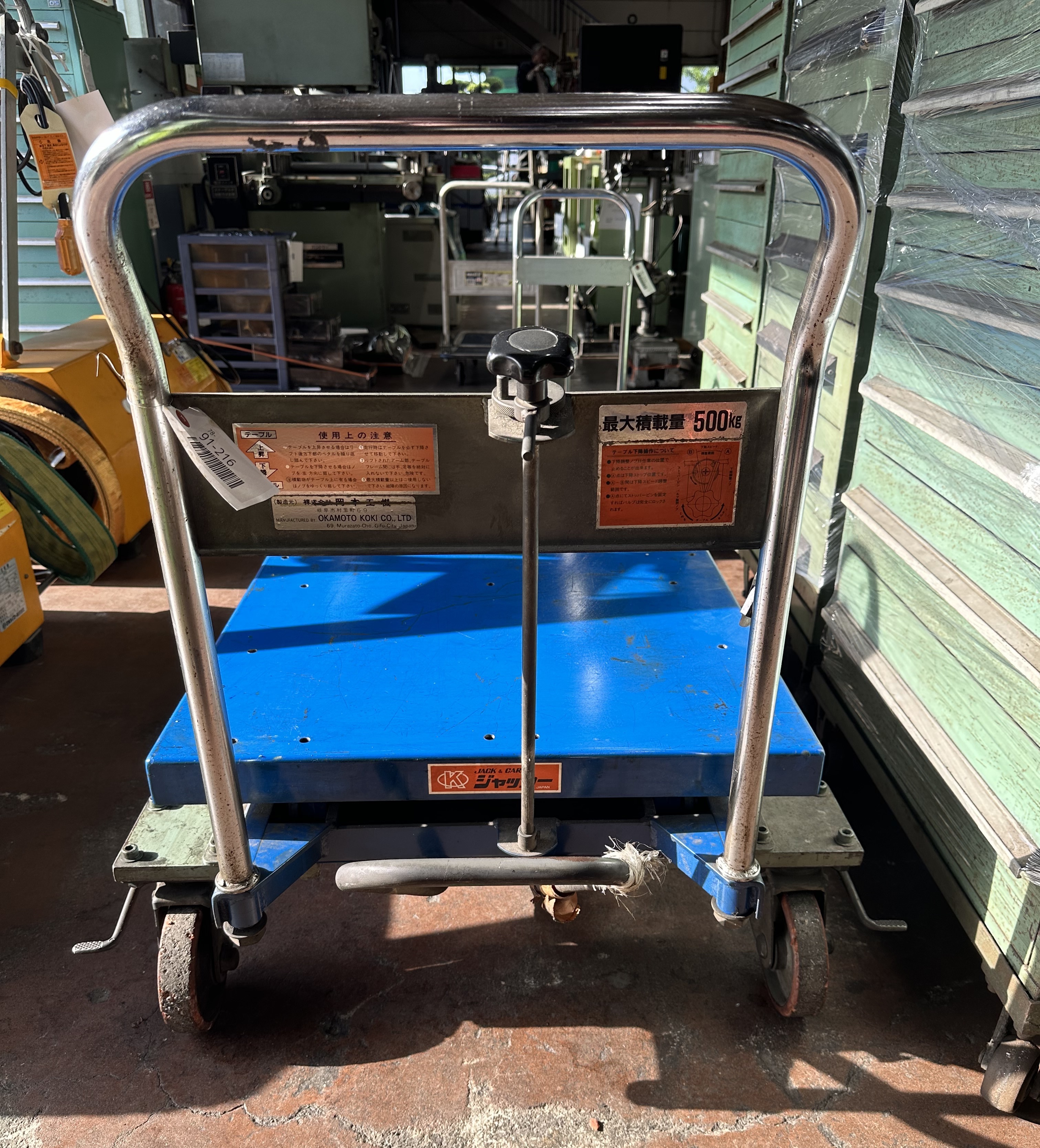 岡本工機 500kgテーブルリフター