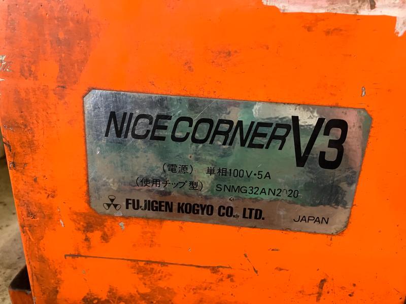 富士元工業 卓上型面取り機 NICECORNER V3