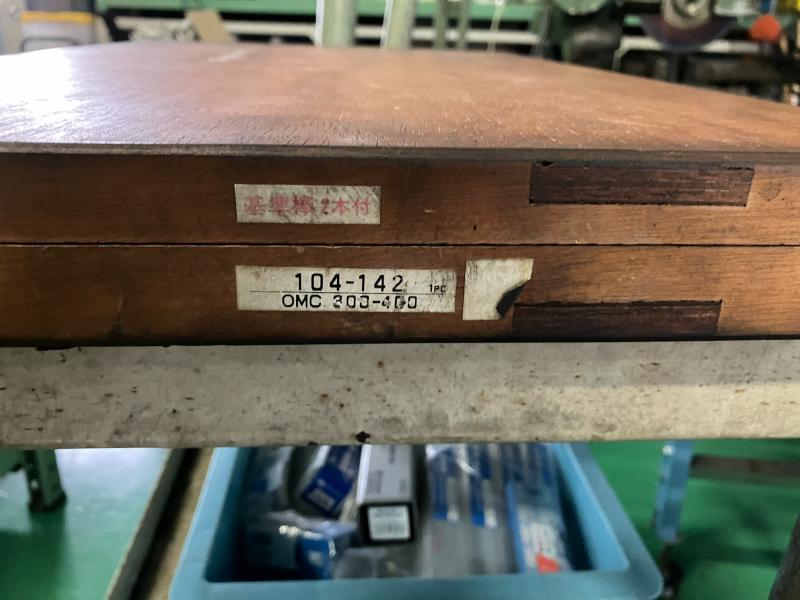 ミツトヨ 外側マイクロメーター OMC300-400