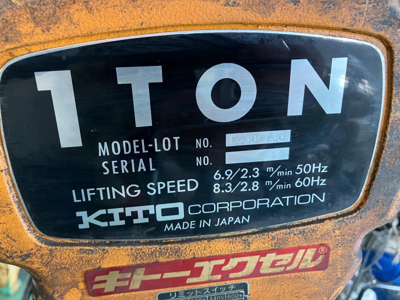 キトー 電気チェーンブロック ES3B-736