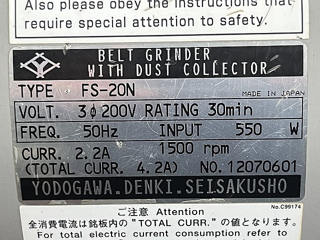 淀川電機 ベルトグラインダー FS-20N