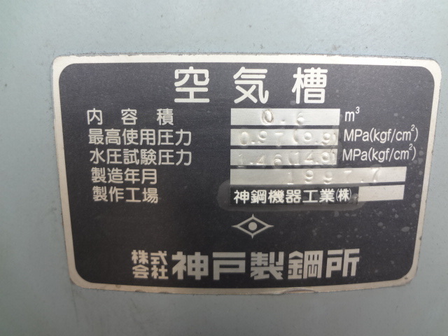 KOBELCO エアータンク 600L