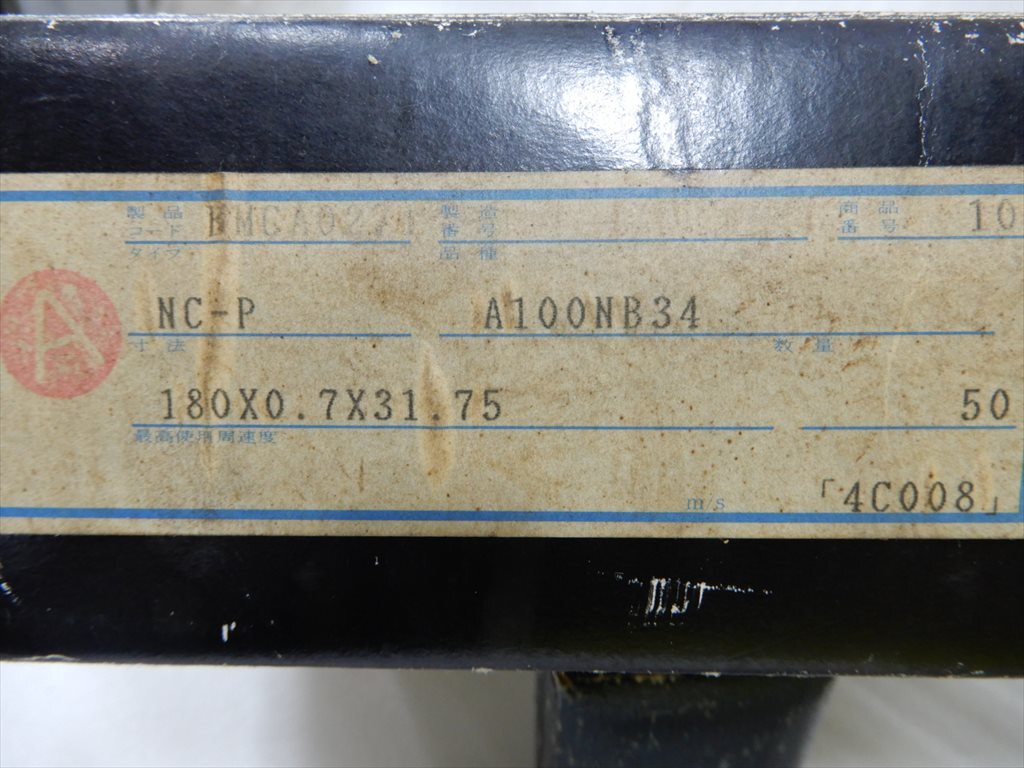ディスコ 精密切断砥石 1箱 NC-P A100NB34