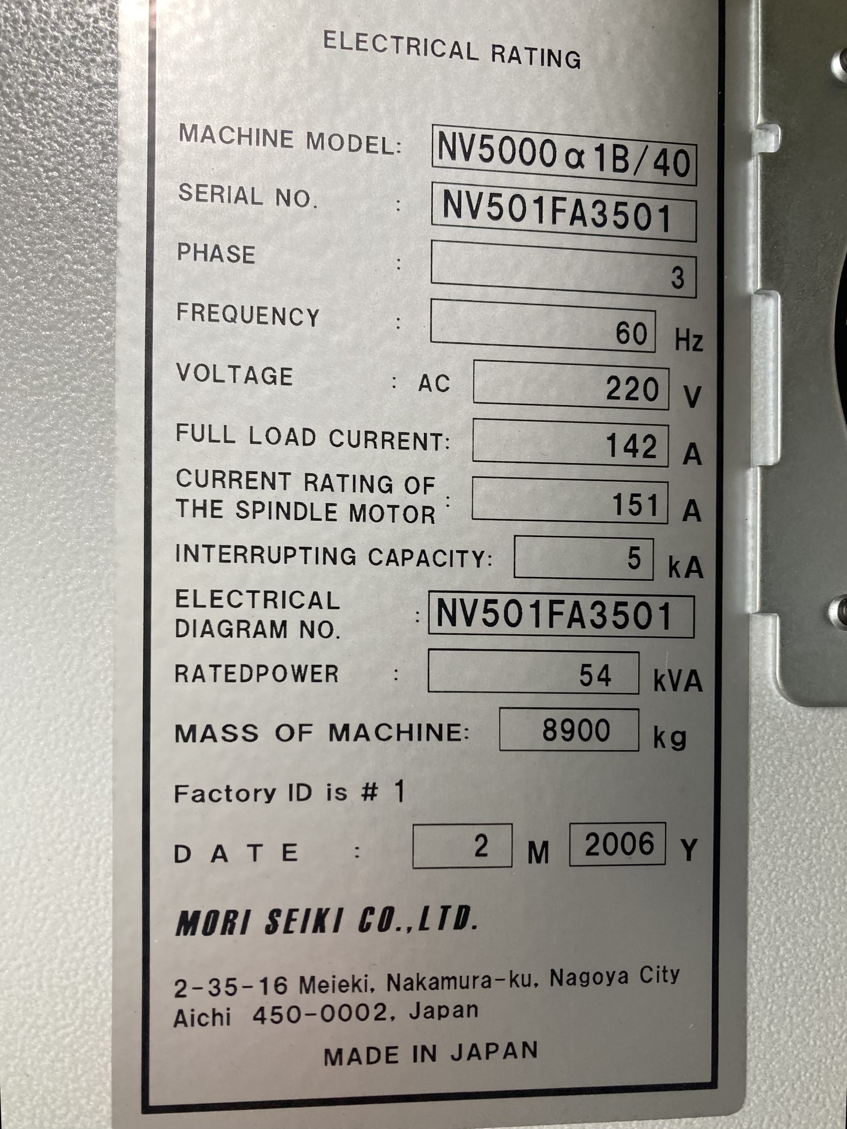 森精機 立マシニング NV5000α1B/40