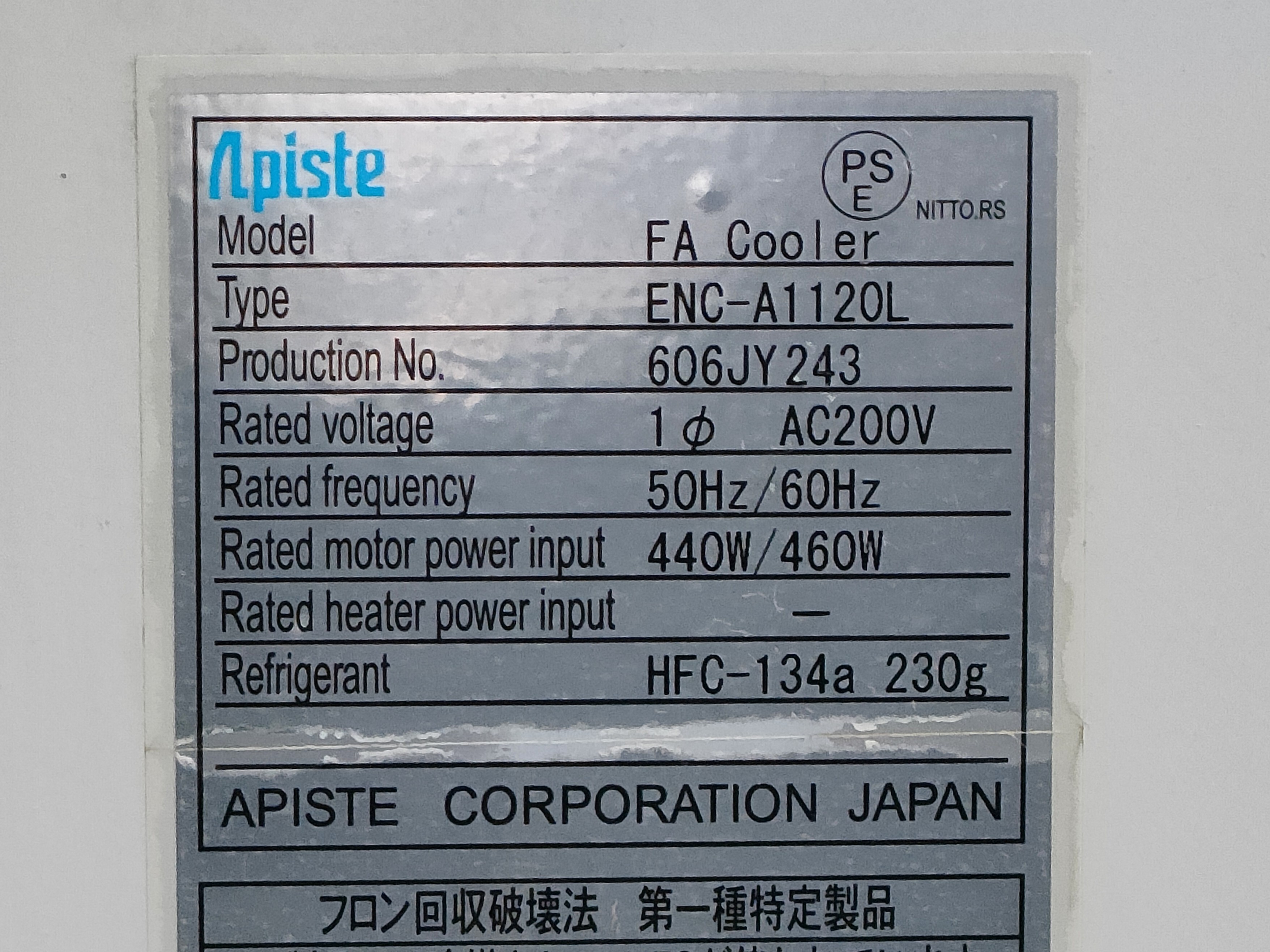 アピステ 制御盤クーラー WNC-A1120L